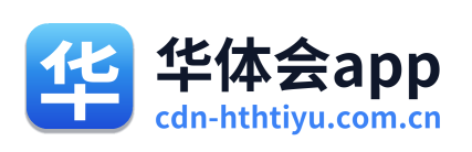 华体会app
